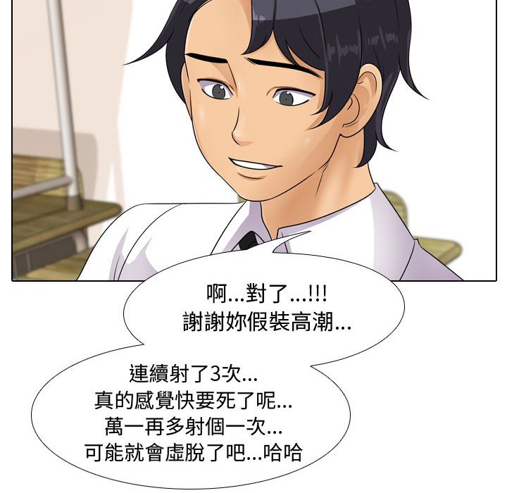同事换换爱[h漫]韩漫全集-同事换换爱-第44章无删减无遮挡章节图片 
