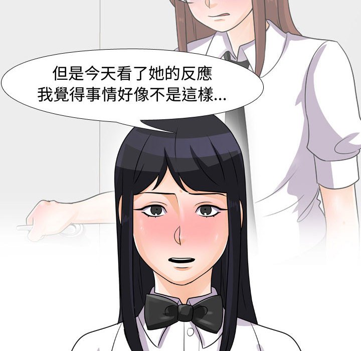 同事换换爱[h漫]韩漫全集-同事换换爱-第44章无删减无遮挡章节图片 