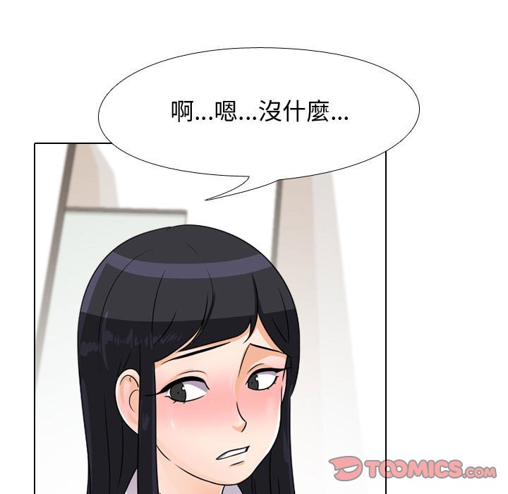 同事换换爱[h漫]韩漫全集-同事换换爱-第44章无删减无遮挡章节图片 