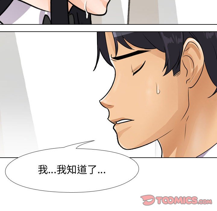 同事换换爱[h漫]韩漫全集-同事换换爱-第44章无删减无遮挡章节图片 