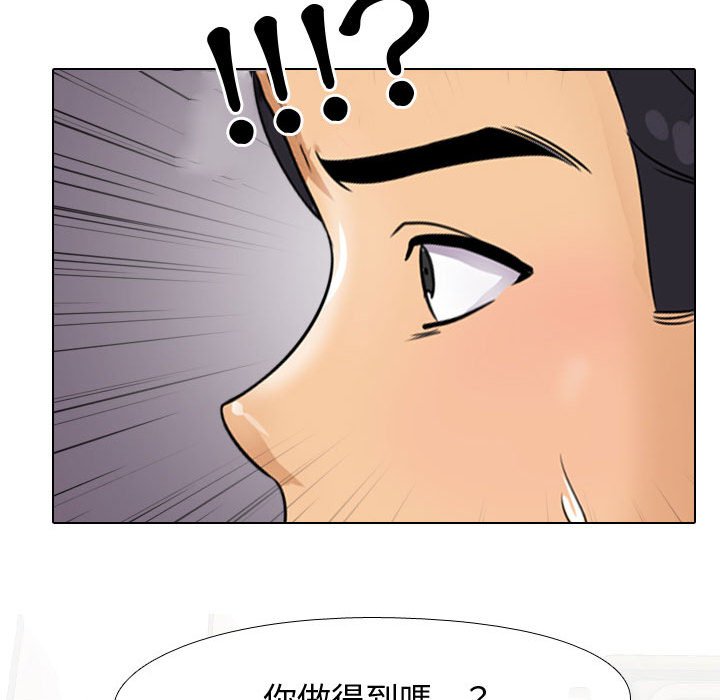 同事换换爱[h漫]韩漫全集-同事换换爱-第44章无删减无遮挡章节图片 