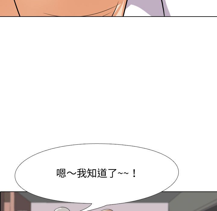 同事换换爱[h漫]韩漫全集-同事换换爱-第44章无删减无遮挡章节图片 