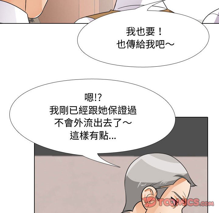 同事换换爱[h漫]韩漫全集-同事换换爱-第44章无删减无遮挡章节图片 