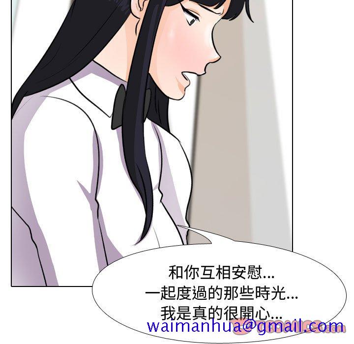 同事换换爱[h漫]韩漫全集-同事换换爱-第44章无删减无遮挡章节图片 