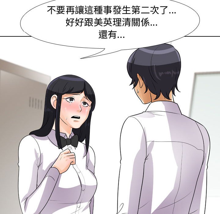 同事换换爱[h漫]韩漫全集-同事换换爱-第44章无删减无遮挡章节图片 