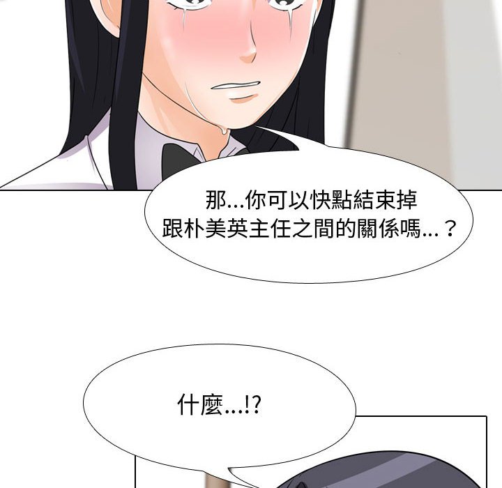 同事换换爱[h漫]韩漫全集-同事换换爱-第44章无删减无遮挡章节图片 