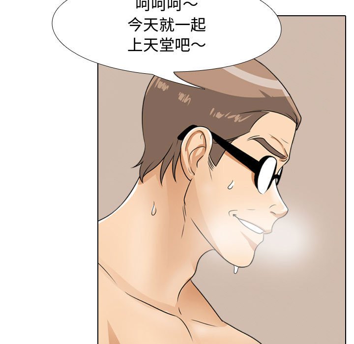同事换换爱[h漫]韩漫全集-同事换换爱-第44章无删减无遮挡章节图片 