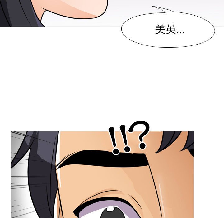同事换换爱[h漫]韩漫全集-同事换换爱-第44章无删减无遮挡章节图片 