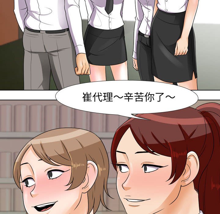 同事换换爱[h漫]韩漫全集-同事换换爱-第44章无删减无遮挡章节图片 