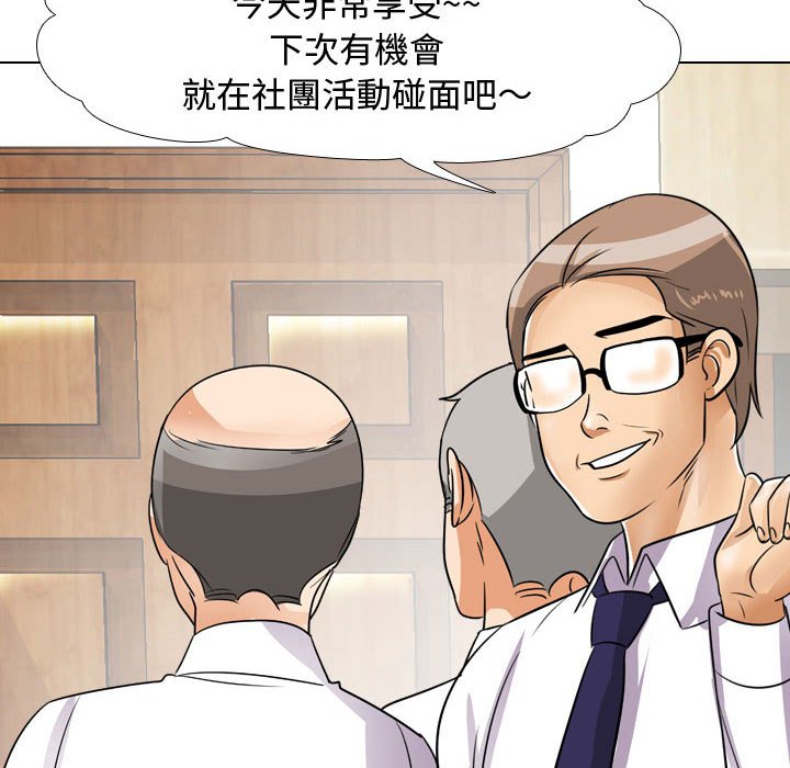 同事换换爱[h漫]韩漫全集-同事换换爱-第44章无删减无遮挡章节图片 