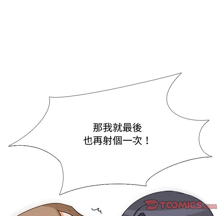 同事换换爱[h漫]韩漫全集-同事换换爱-第44章无删减无遮挡章节图片 