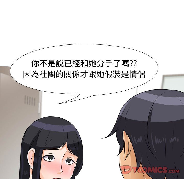 同事换换爱[h漫]韩漫全集-同事换换爱-第44章无删减无遮挡章节图片 