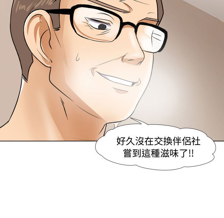 同事换换爱[h漫]韩漫全集-同事换换爱-第44章无删减无遮挡章节图片 