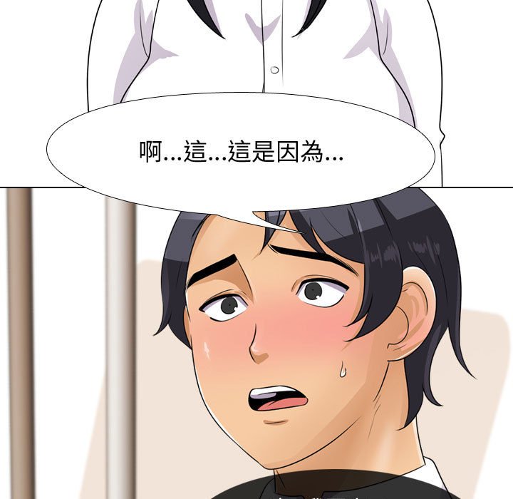 同事换换爱[h漫]韩漫全集-同事换换爱-第44章无删减无遮挡章节图片 