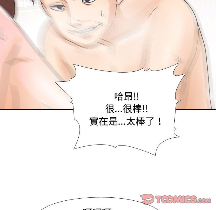 同事换换爱[h漫]韩漫全集-同事换换爱-第44章无删减无遮挡章节图片 