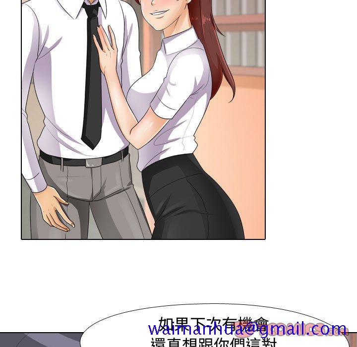 同事换换爱[h漫]韩漫全集-同事换换爱-第44章无删减无遮挡章节图片 