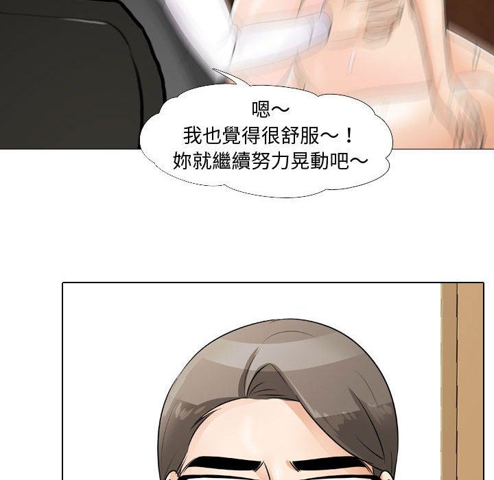 同事换换爱[h漫]韩漫全集-同事换换爱-第45章无删减无遮挡章节图片 