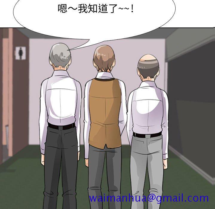 同事换换爱[h漫]韩漫全集-同事换换爱-第45章无删减无遮挡章节图片 