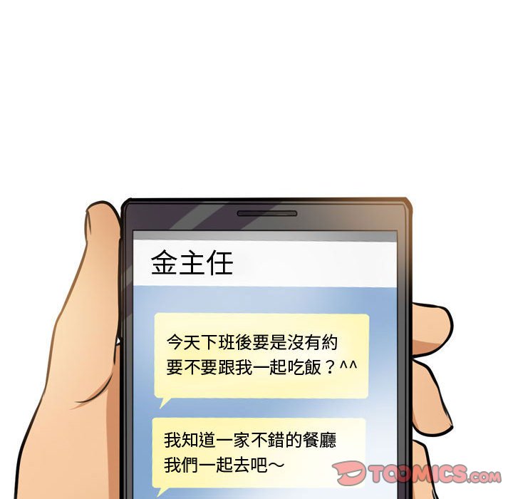 同事换换爱[h漫]韩漫全集-同事换换爱-第45章无删减无遮挡章节图片 