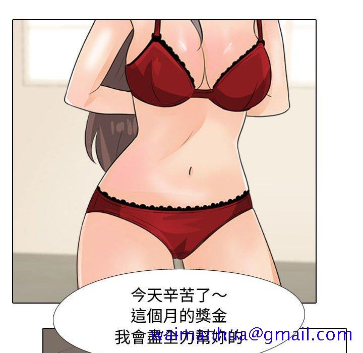 同事换换爱[h漫]韩漫全集-同事换换爱-第45章无删减无遮挡章节图片 