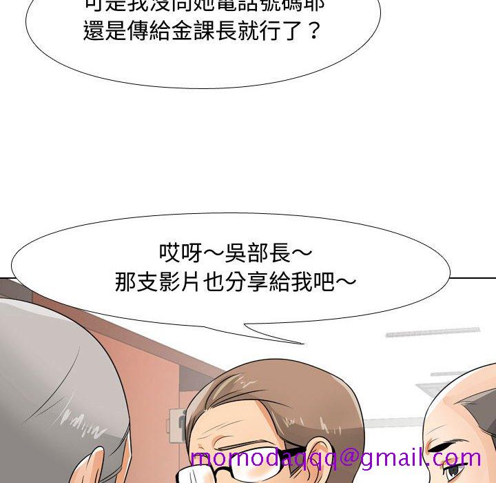 同事换换爱[h漫]韩漫全集-同事换换爱-第45章无删减无遮挡章节图片 