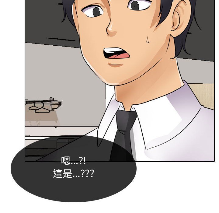 同事换换爱[h漫]韩漫全集-同事换换爱-第45章无删减无遮挡章节图片 