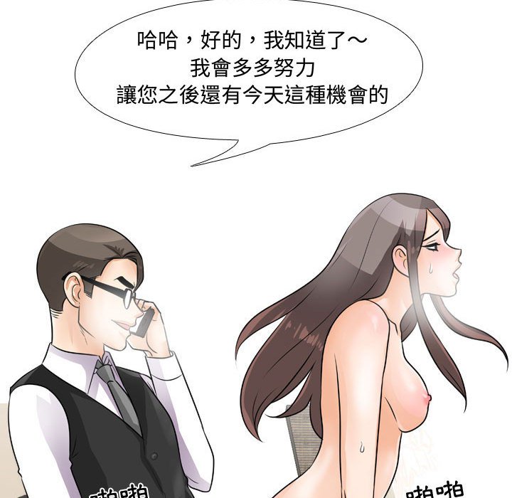 同事换换爱[h漫]韩漫全集-同事换换爱-第45章无删减无遮挡章节图片 