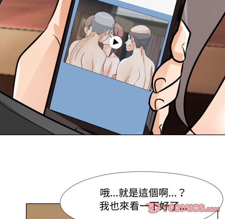 同事换换爱[h漫]韩漫全集-同事换换爱-第45章无删减无遮挡章节图片 