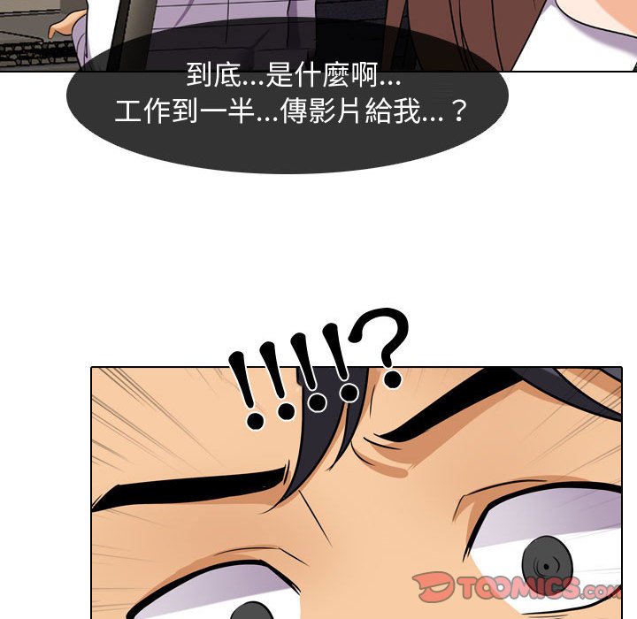 同事换换爱[h漫]韩漫全集-同事换换爱-第45章无删减无遮挡章节图片 