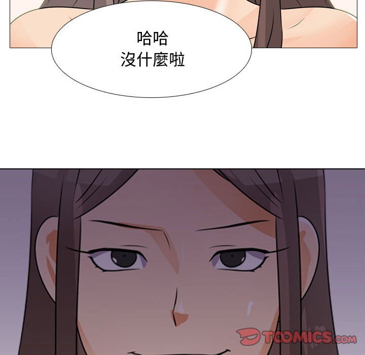 同事换换爱[h漫]韩漫全集-同事换换爱-第45章无删减无遮挡章节图片 