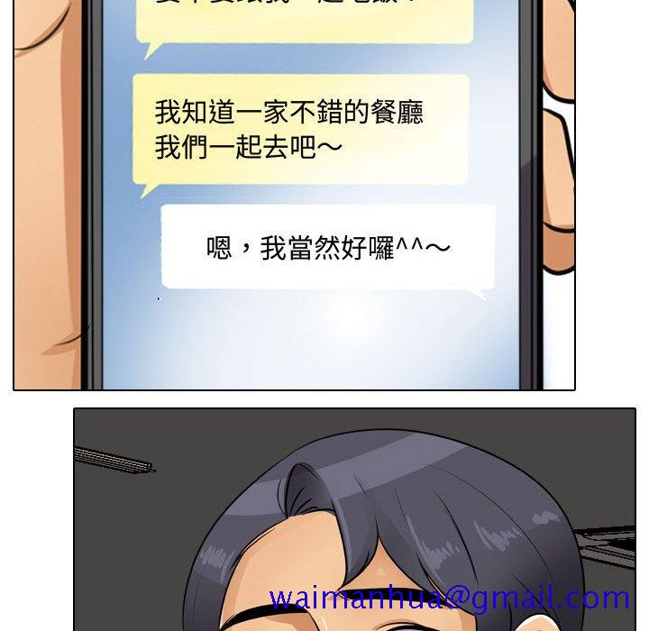 同事换换爱[h漫]韩漫全集-同事换换爱-第45章无删减无遮挡章节图片 