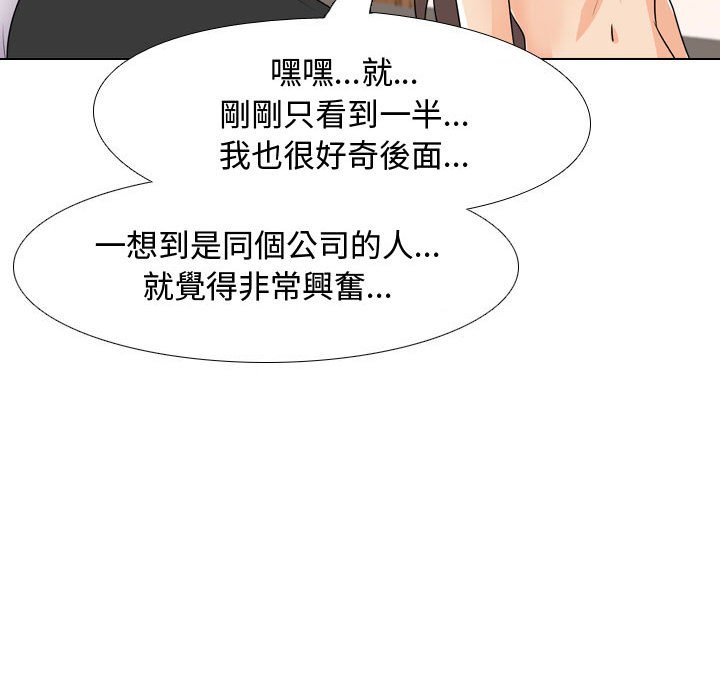 同事换换爱[h漫]韩漫全集-同事换换爱-第45章无删减无遮挡章节图片 
