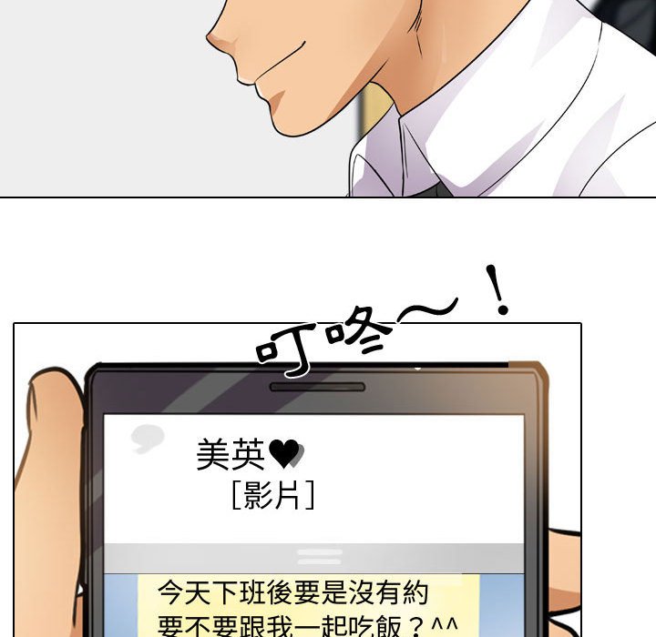 同事换换爱[h漫]韩漫全集-同事换换爱-第45章无删减无遮挡章节图片 