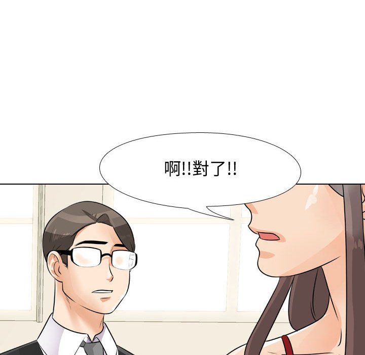 同事换换爱[h漫]韩漫全集-同事换换爱-第45章无删减无遮挡章节图片 