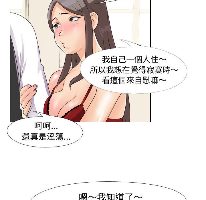 同事换换爱[h漫]韩漫全集-同事换换爱-第45章无删减无遮挡章节图片 