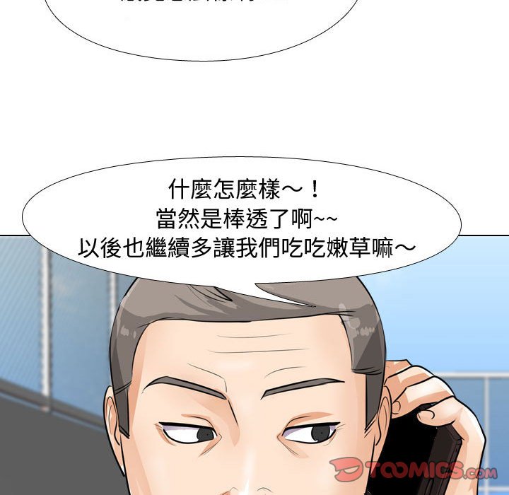 同事换换爱[h漫]韩漫全集-同事换换爱-第45章无删减无遮挡章节图片 