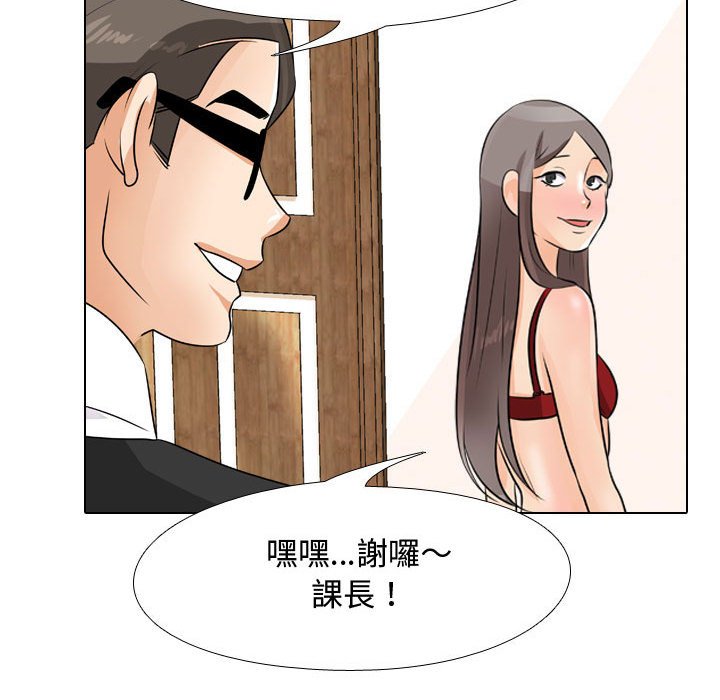 同事换换爱[h漫]韩漫全集-同事换换爱-第45章无删减无遮挡章节图片 