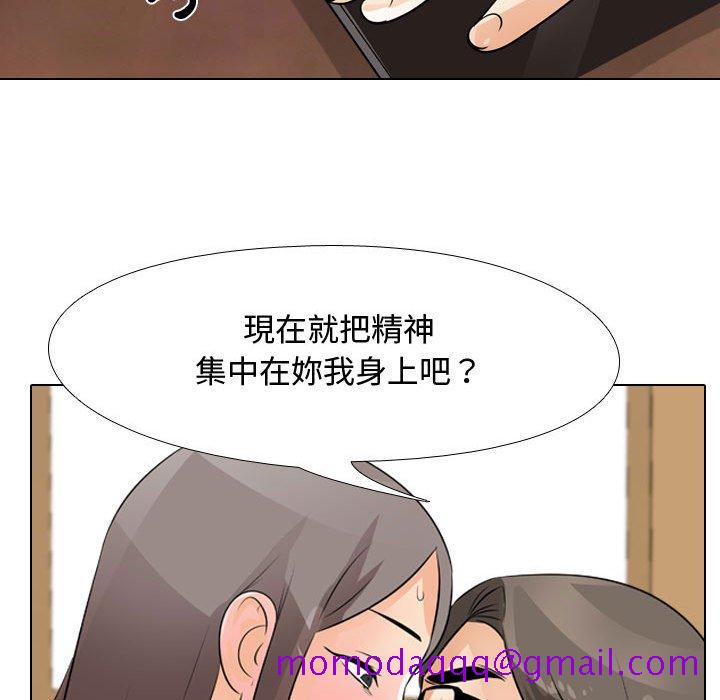 同事换换爱[h漫]韩漫全集-同事换换爱-第45章无删减无遮挡章节图片 