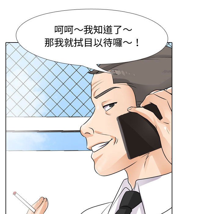 同事换换爱[h漫]韩漫全集-同事换换爱-第45章无删减无遮挡章节图片 