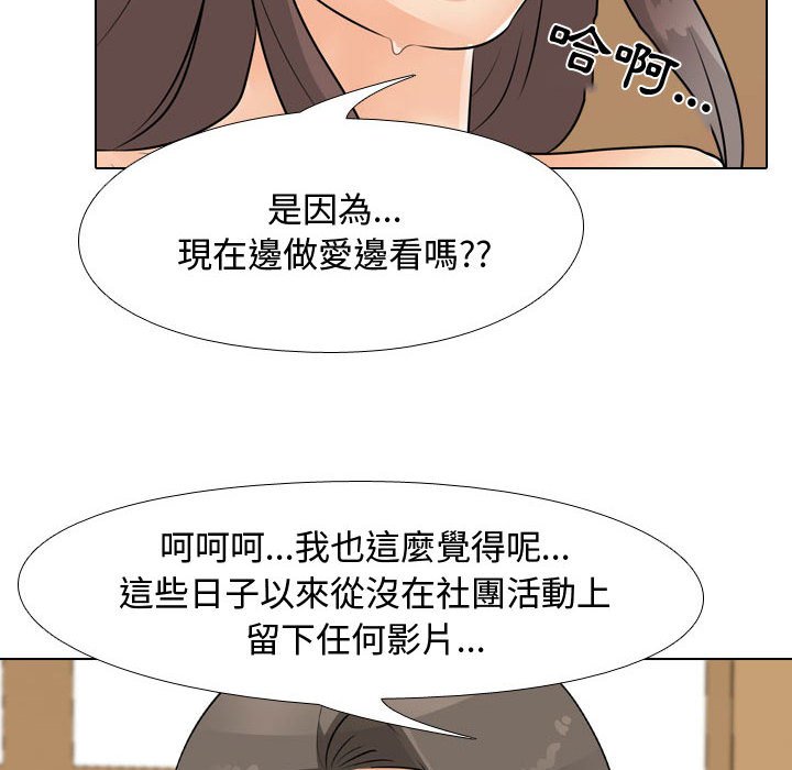 同事换换爱[h漫]韩漫全集-同事换换爱-第45章无删减无遮挡章节图片 