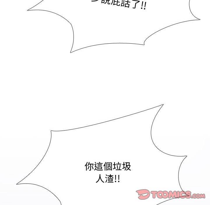 同事换换爱[h漫]韩漫全集-同事换换爱-第46章无删减无遮挡章节图片 