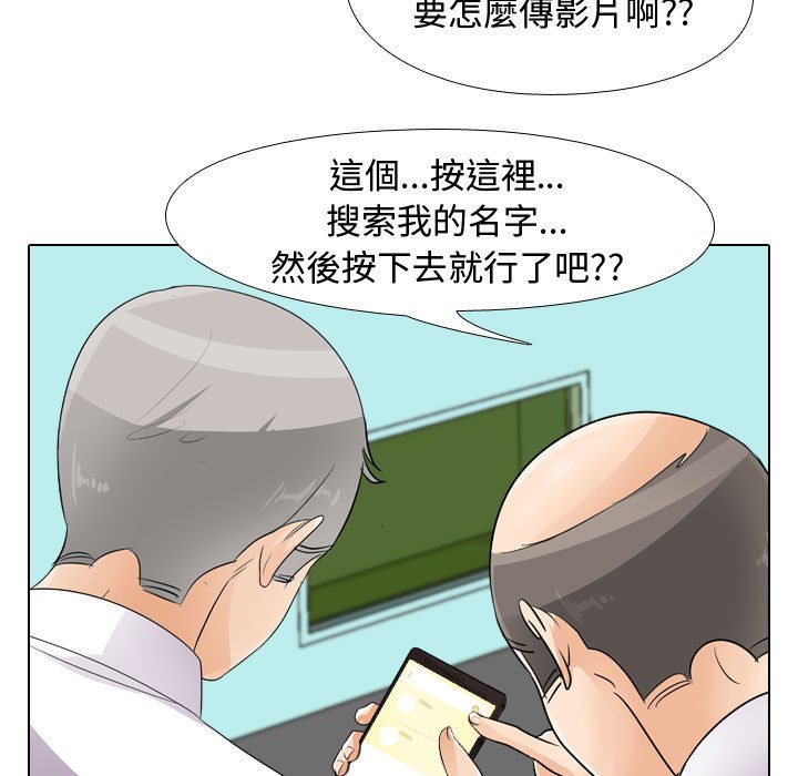 同事换换爱[h漫]韩漫全集-同事换换爱-第46章无删减无遮挡章节图片 