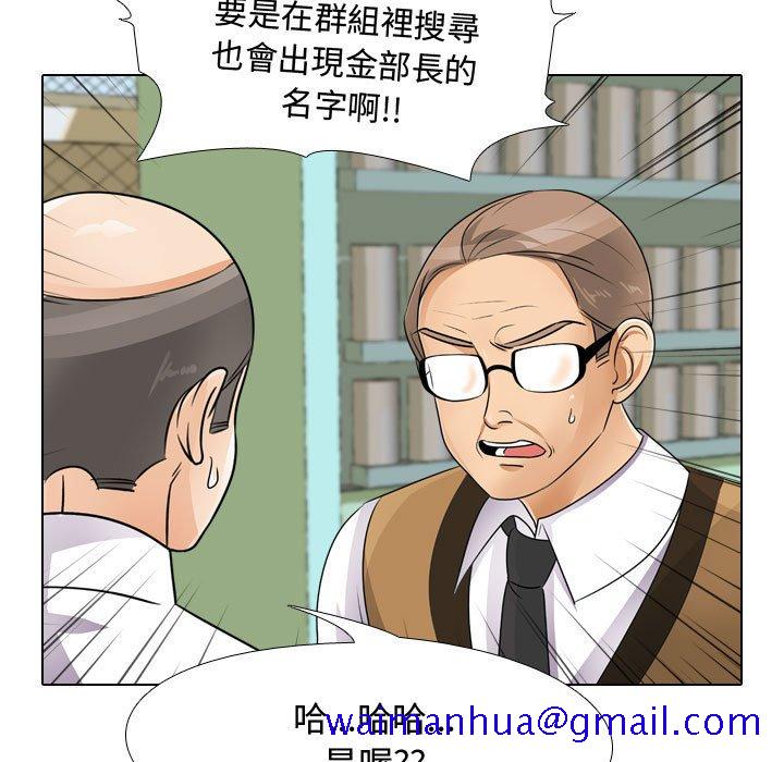 同事换换爱[h漫]韩漫全集-同事换换爱-第46章无删减无遮挡章节图片 