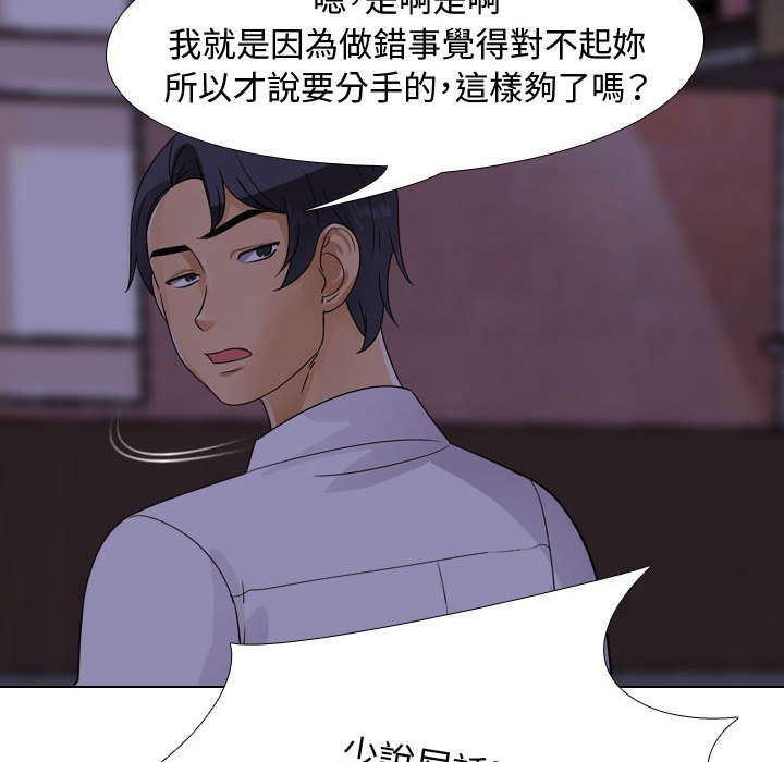 同事换换爱[h漫]韩漫全集-同事换换爱-第46章无删减无遮挡章节图片 