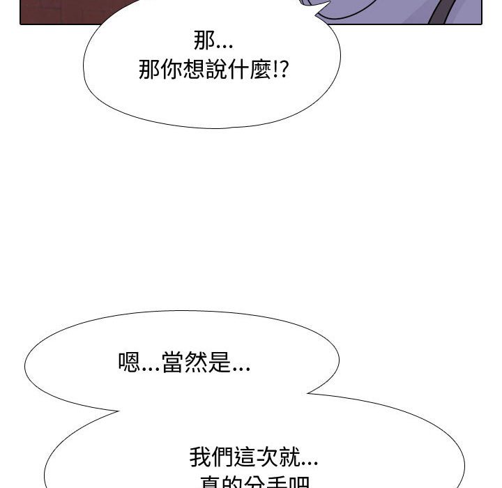 同事换换爱[h漫]韩漫全集-同事换换爱-第46章无删减无遮挡章节图片 