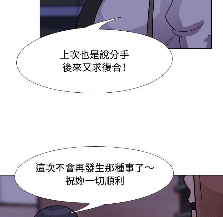 同事换换爱[h漫]韩漫全集-同事换换爱-第46章无删减无遮挡章节图片 