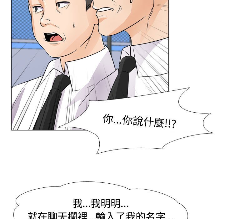 同事换换爱[h漫]韩漫全集-同事换换爱-第46章无删减无遮挡章节图片 