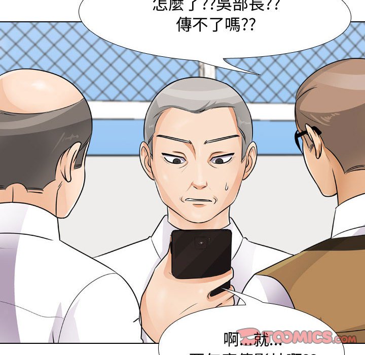 同事换换爱[h漫]韩漫全集-同事换换爱-第46章无删减无遮挡章节图片 
