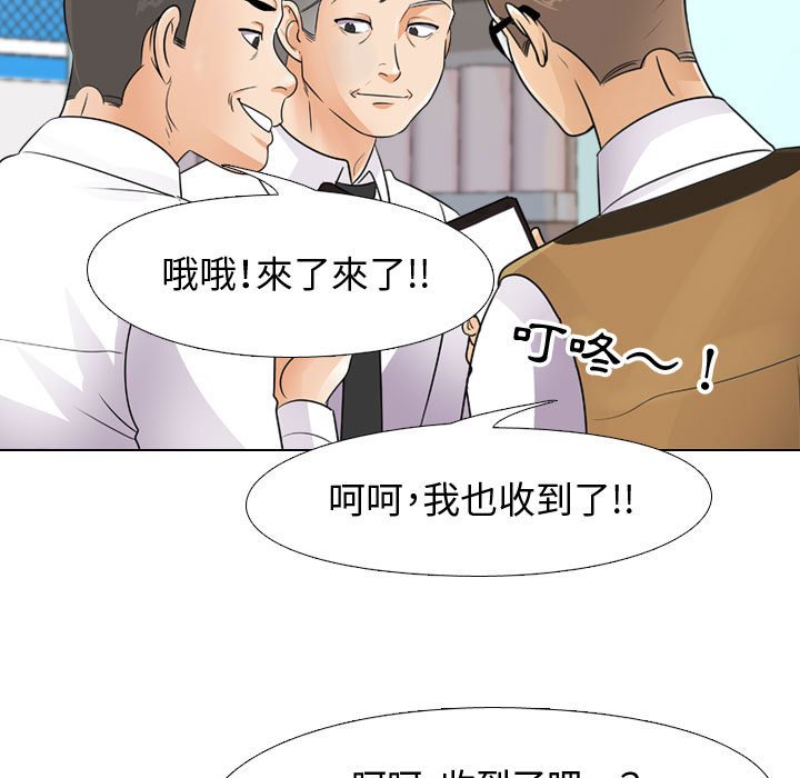 同事换换爱[h漫]韩漫全集-同事换换爱-第46章无删减无遮挡章节图片 