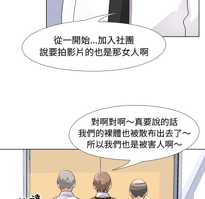 同事换换爱[h漫]韩漫全集-同事换换爱-第46章无删减无遮挡章节图片 